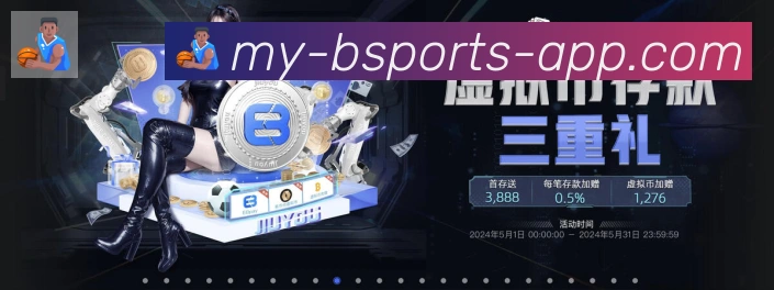bsports体育品牌故事